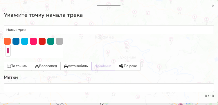 Создание маршрута